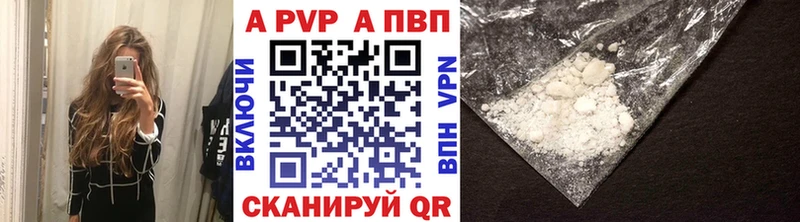 Купить где  Устюжна  Alfa_PVP СК 