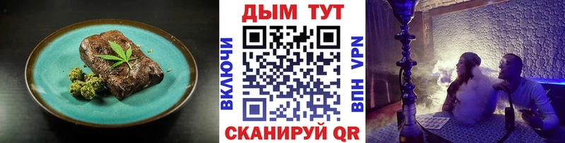 Печенье с ТГК конопля  Купить закладки  Устюжна 