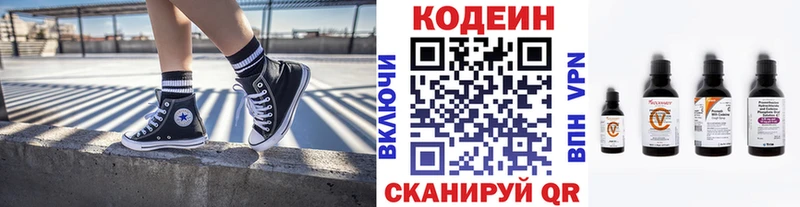Кодеиновый сироп Lean напиток Lean (лин)  Купить где  Устюжна 
