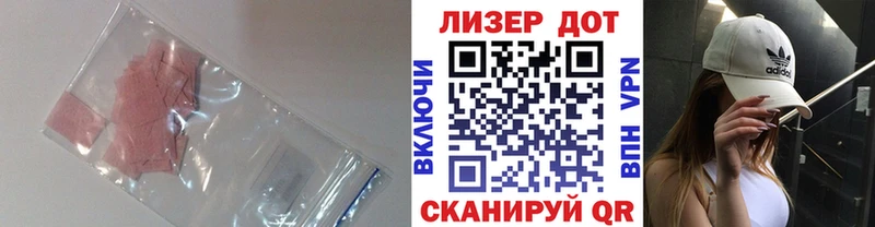 Купить где  Устюжна  LSD-25 экстази кислота 
