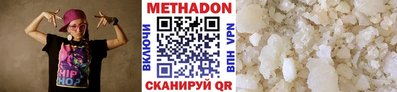 Метадон VHQ  Купить закладки  Устюжна 